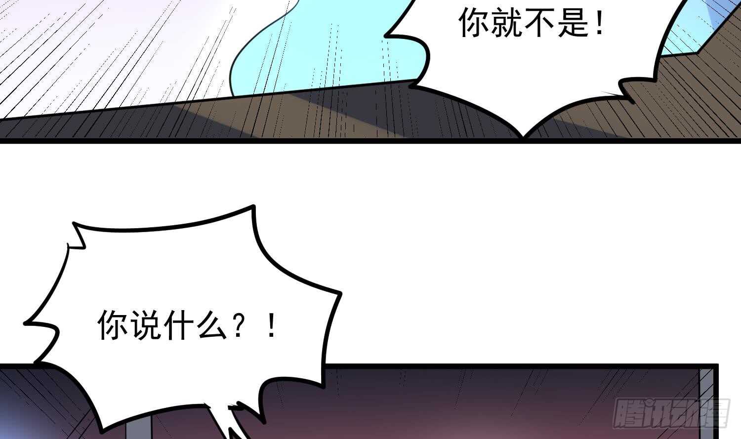 纹阴师韩漫全集-第148话 老头的味道我知道无删减无遮挡章节图片 