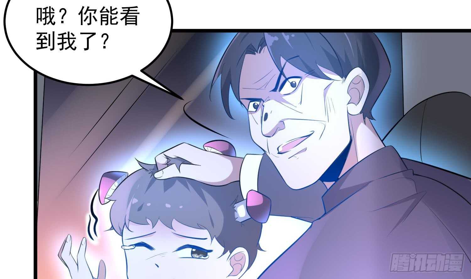 纹阴师韩漫全集-第148话 老头的味道我知道无删减无遮挡章节图片 