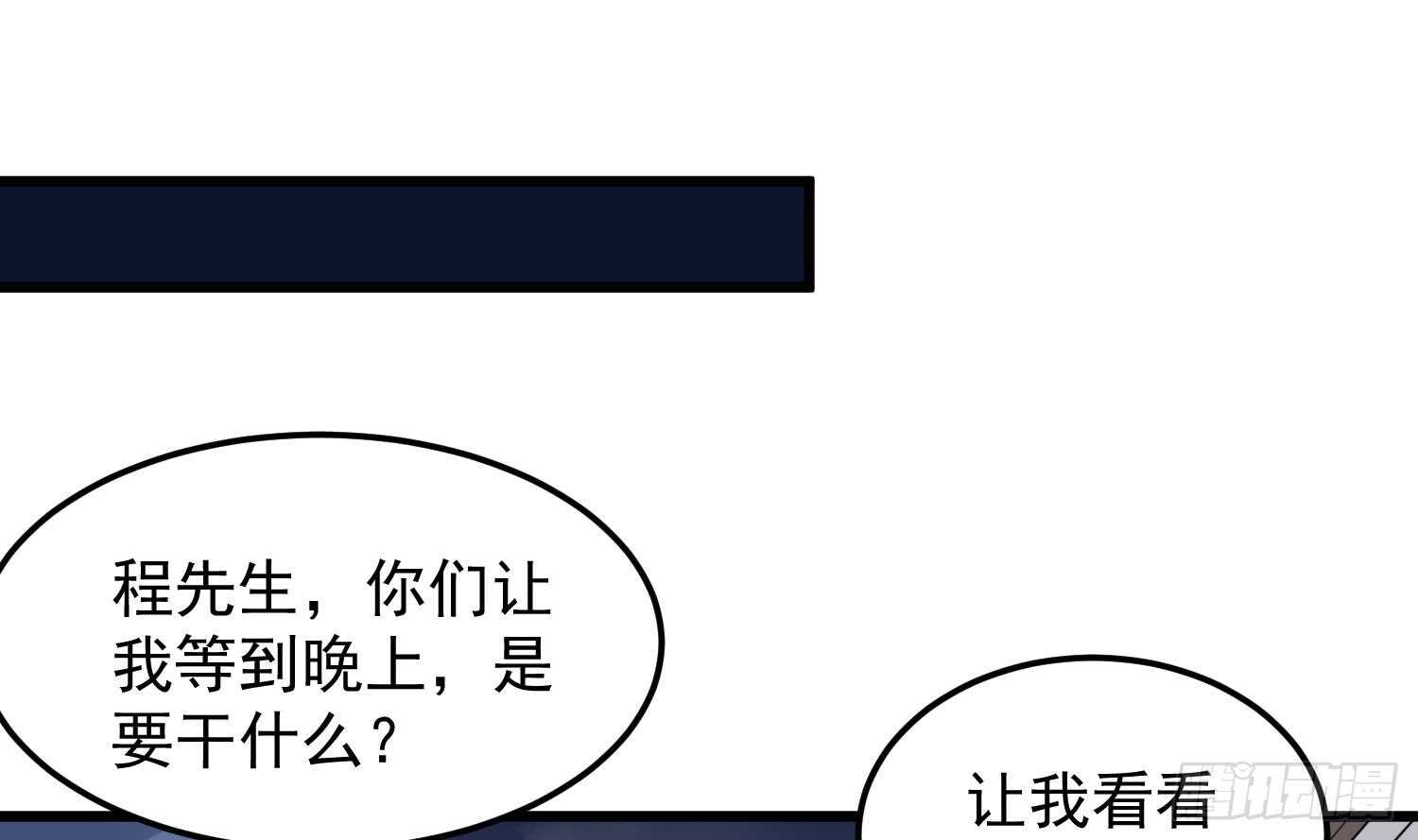 纹阴师韩漫全集-第148话 老头的味道我知道无删减无遮挡章节图片 