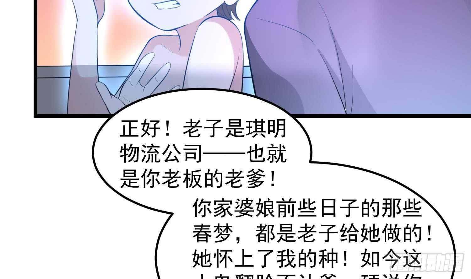 纹阴师韩漫全集-第148话 老头的味道我知道无删减无遮挡章节图片 