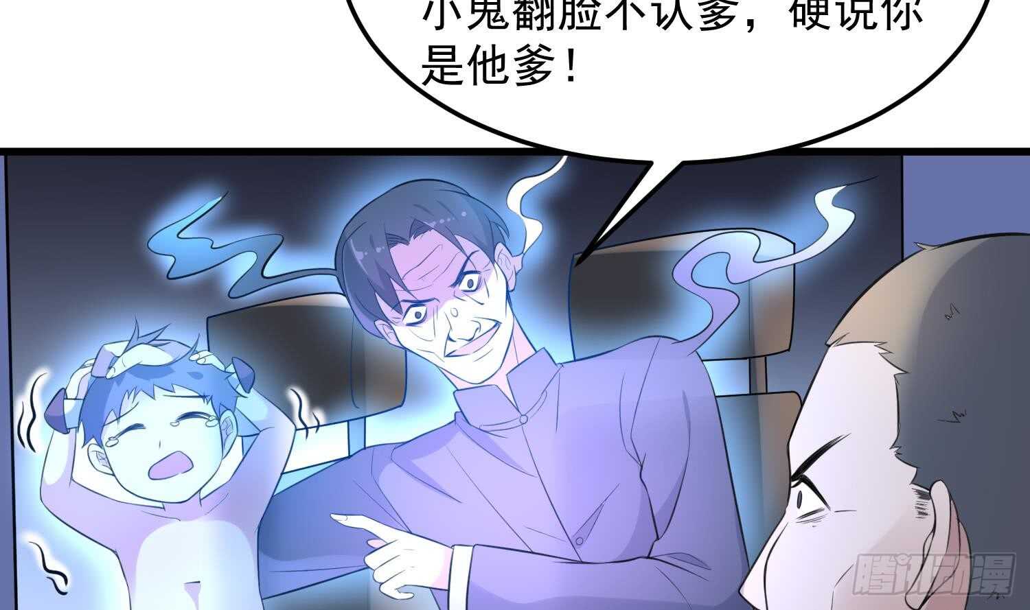 纹阴师韩漫全集-第148话 老头的味道我知道无删减无遮挡章节图片 