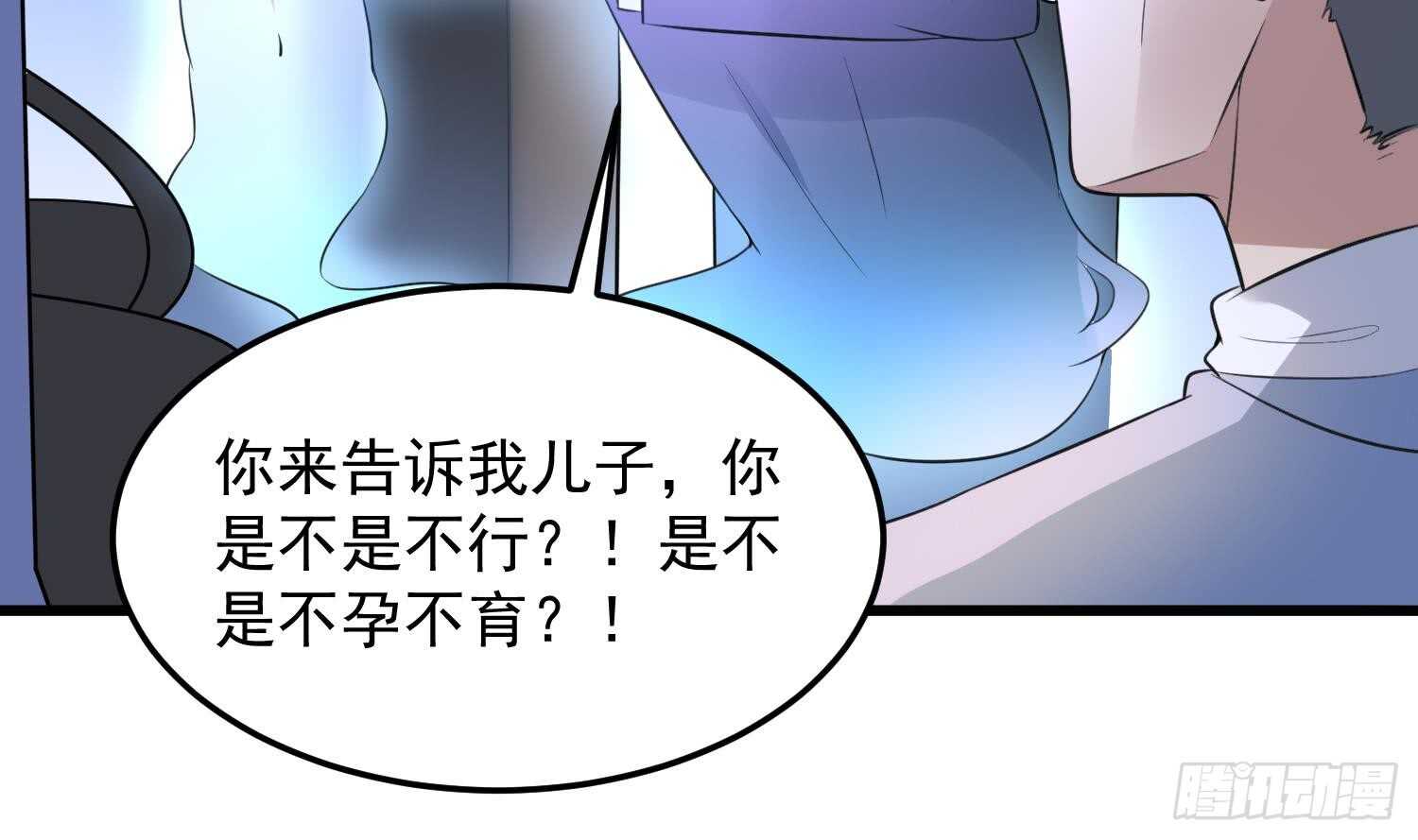 纹阴师韩漫全集-第148话 老头的味道我知道无删减无遮挡章节图片 
