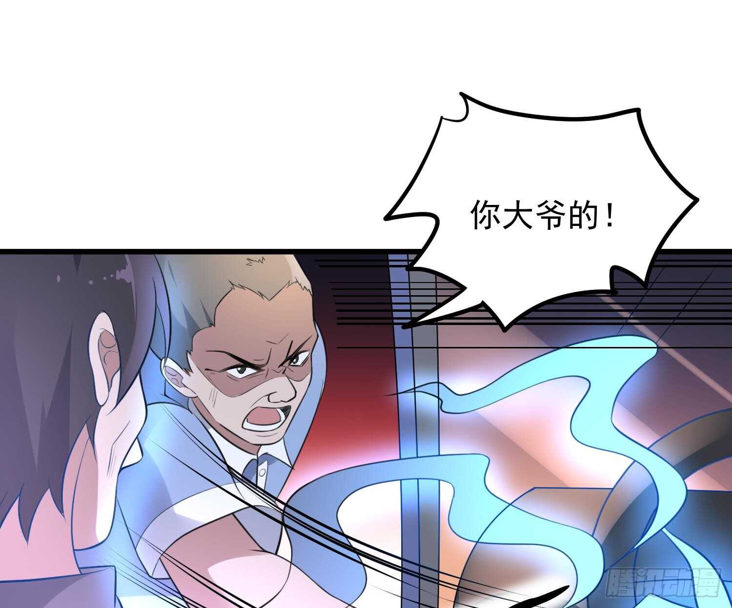 纹阴师韩漫全集-第148话 老头的味道我知道无删减无遮挡章节图片 