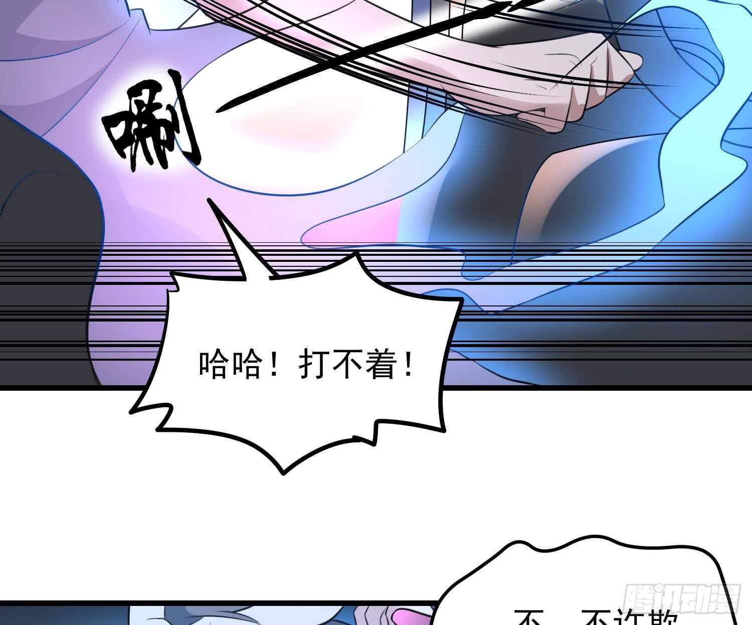 纹阴师韩漫全集-第148话 老头的味道我知道无删减无遮挡章节图片 