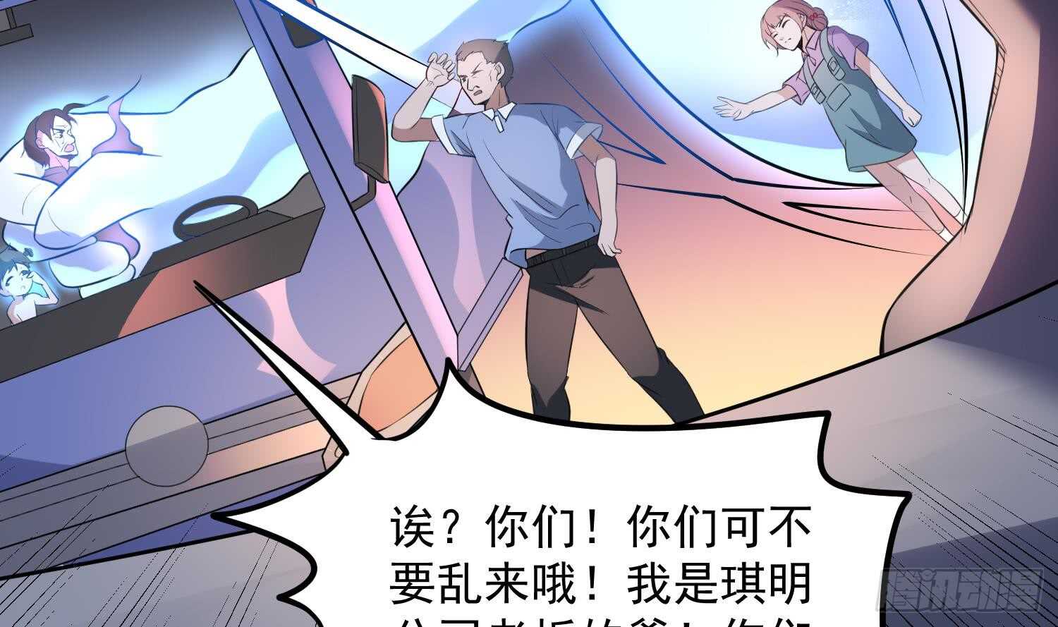 纹阴师韩漫全集-第148话 老头的味道我知道无删减无遮挡章节图片 
