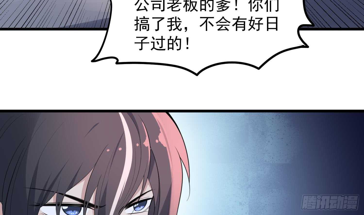 纹阴师韩漫全集-第148话 老头的味道我知道无删减无遮挡章节图片 