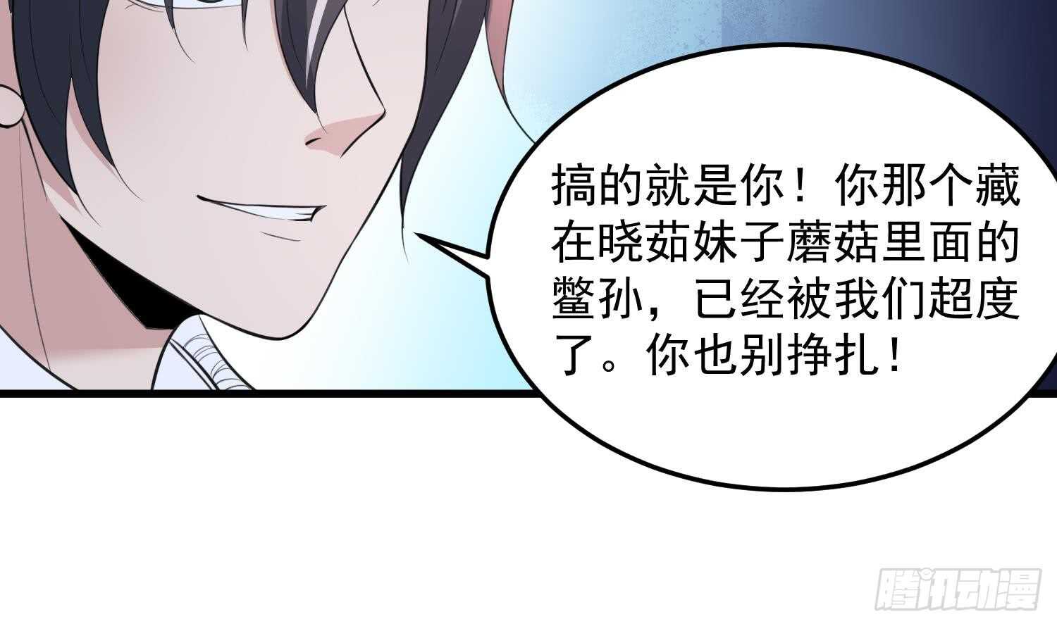 纹阴师韩漫全集-第148话 老头的味道我知道无删减无遮挡章节图片 