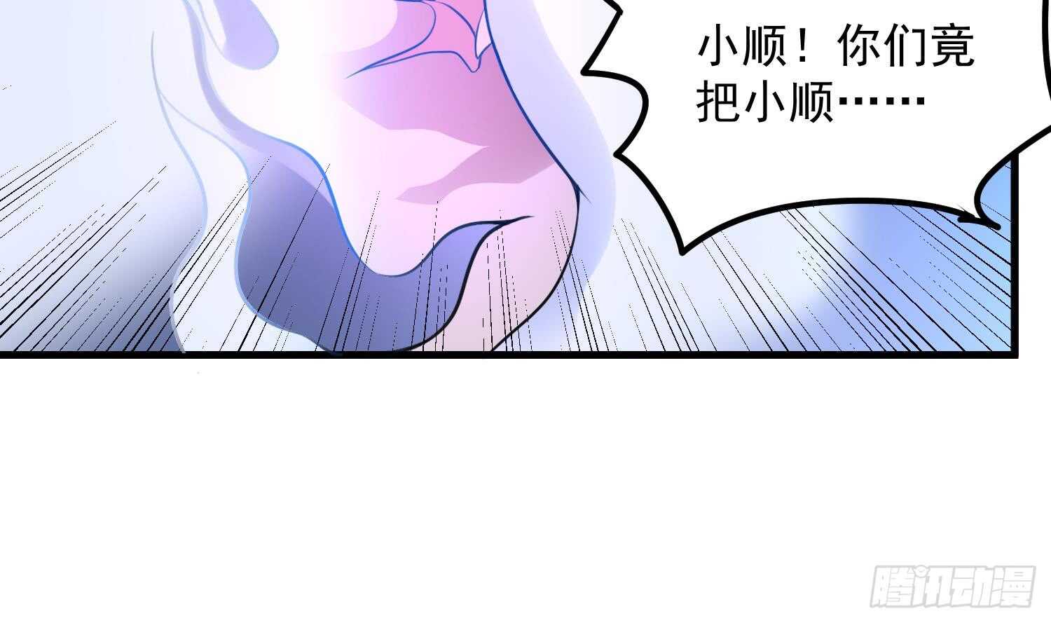 纹阴师韩漫全集-第148话 老头的味道我知道无删减无遮挡章节图片 