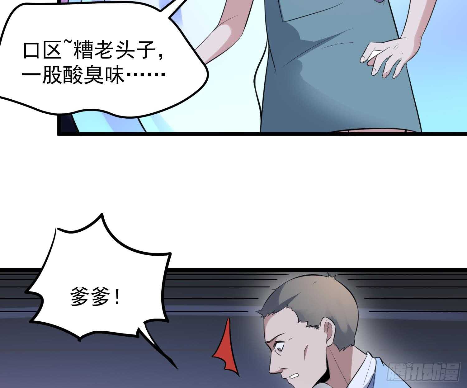 纹阴师韩漫全集-第148话 老头的味道我知道无删减无遮挡章节图片 