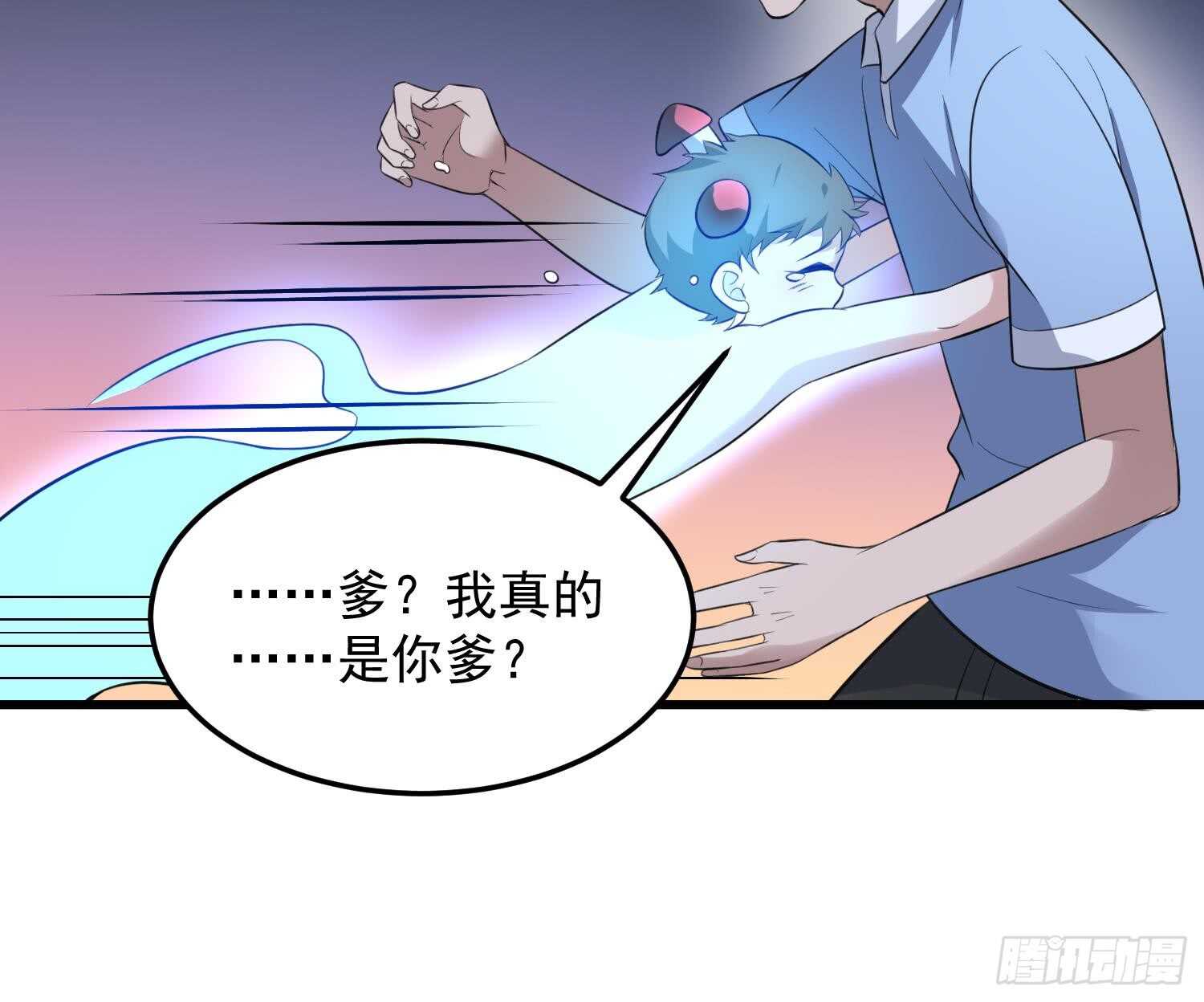 纹阴师韩漫全集-第148话 老头的味道我知道无删减无遮挡章节图片 