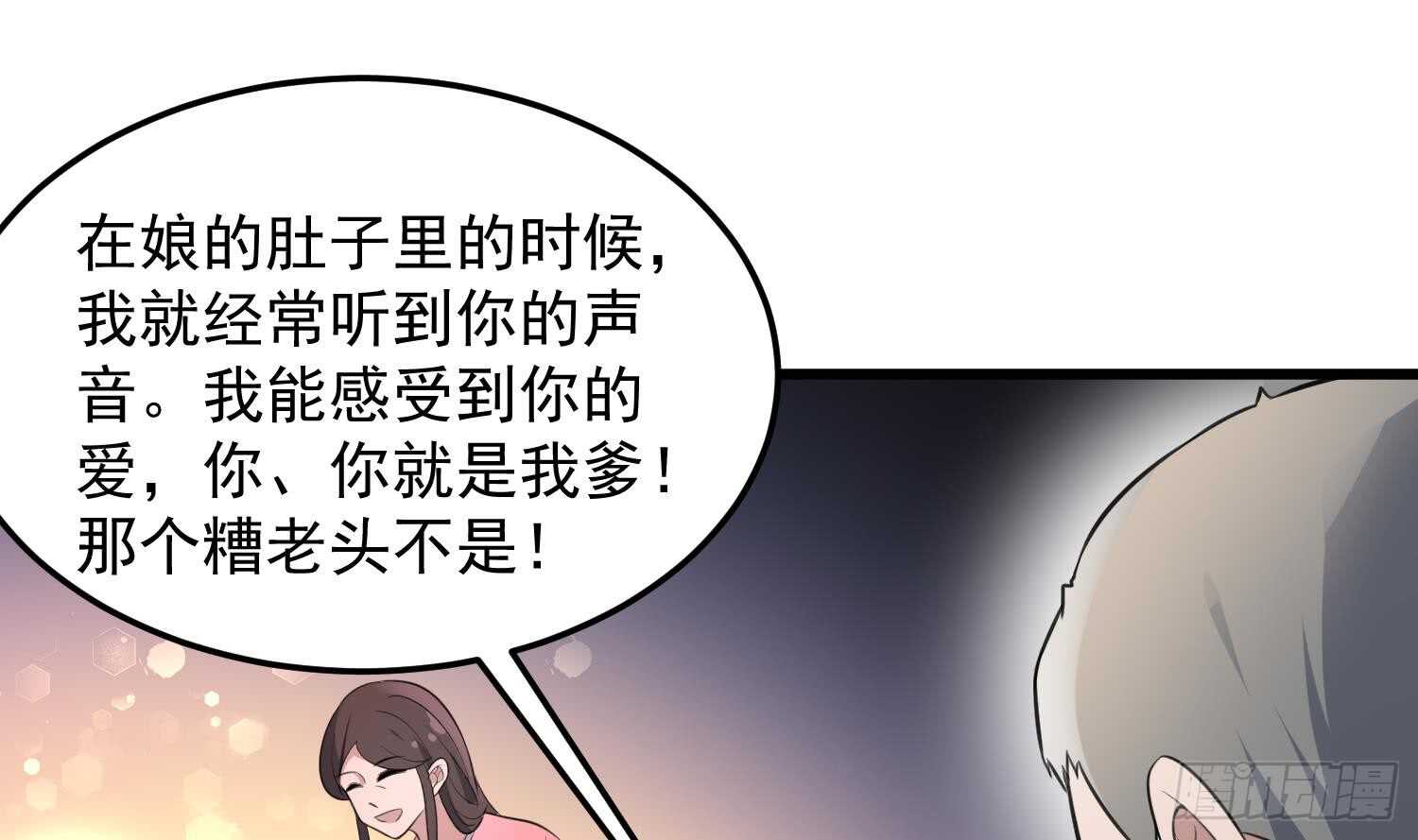 纹阴师韩漫全集-第148话 老头的味道我知道无删减无遮挡章节图片 