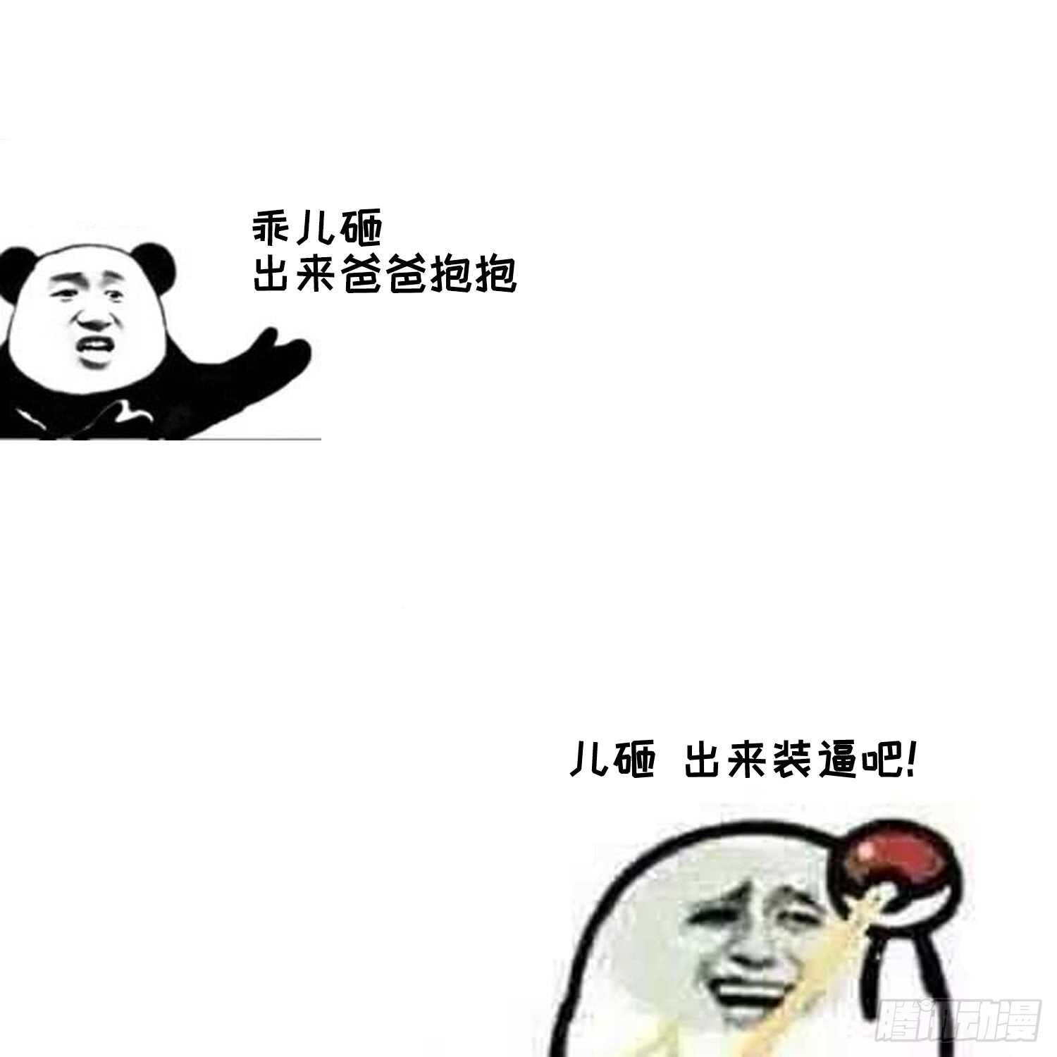 纹阴师韩漫全集-第148话 老头的味道我知道无删减无遮挡章节图片 