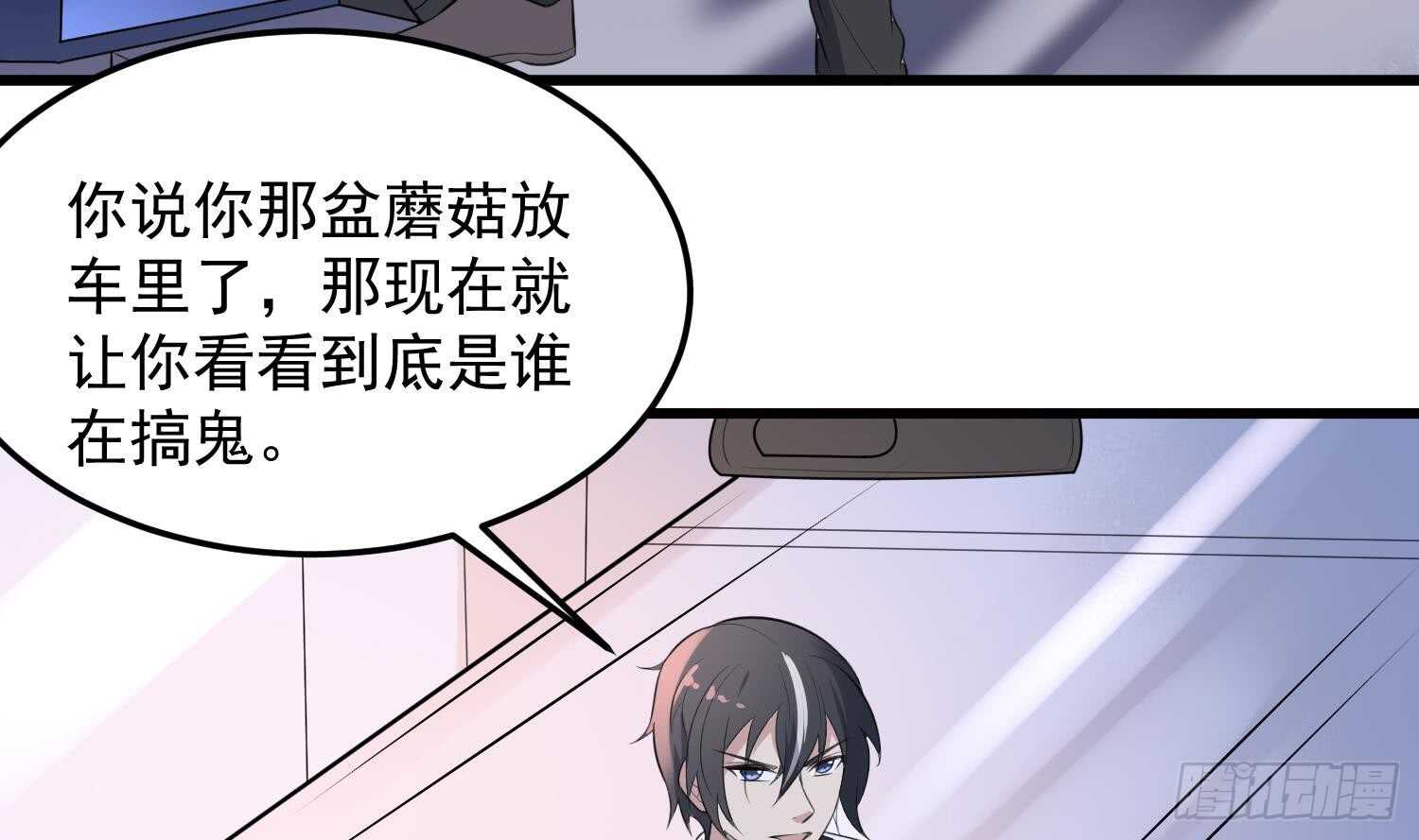 纹阴师韩漫全集-第148话 老头的味道我知道无删减无遮挡章节图片 