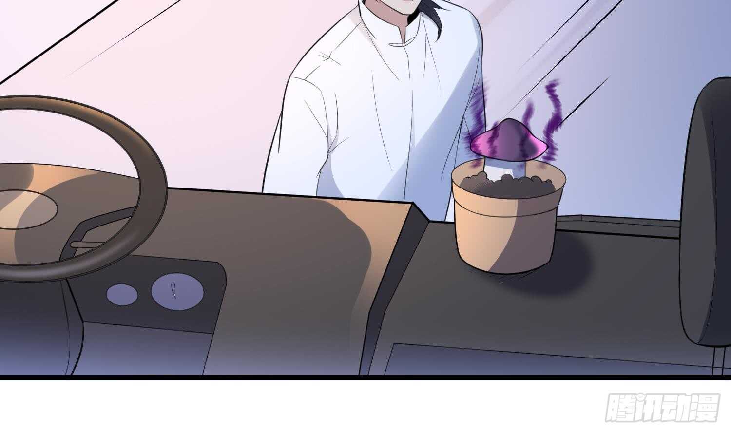 纹阴师韩漫全集-第148话 老头的味道我知道无删减无遮挡章节图片 