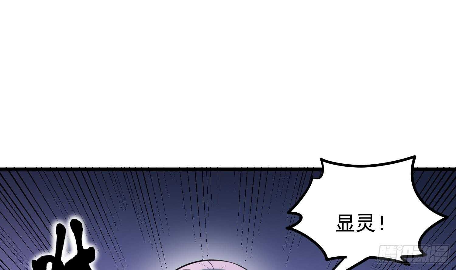 纹阴师韩漫全集-第148话 老头的味道我知道无删减无遮挡章节图片 