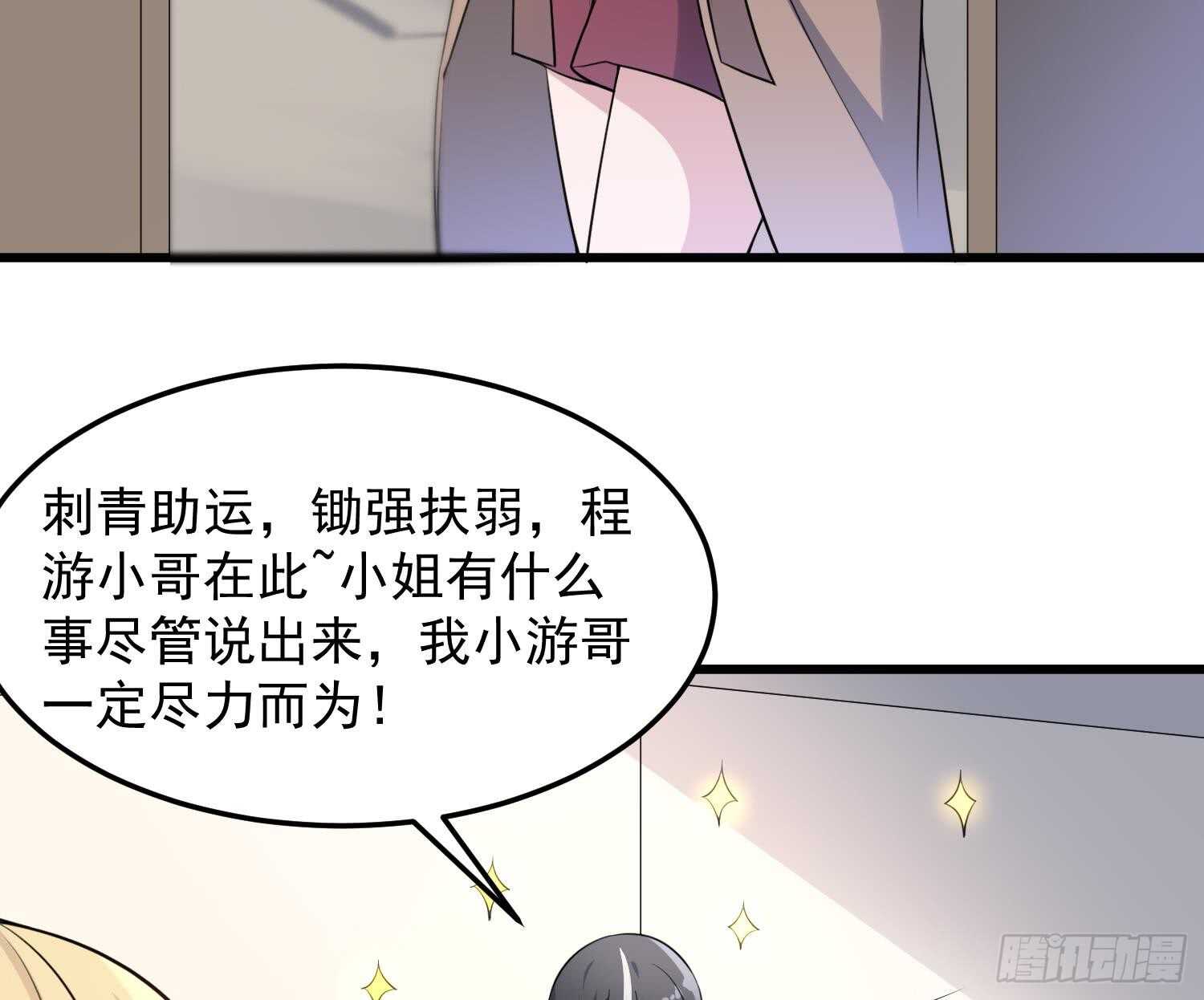纹阴师韩漫全集-第149话 眼睛无处不在无删减无遮挡章节图片 