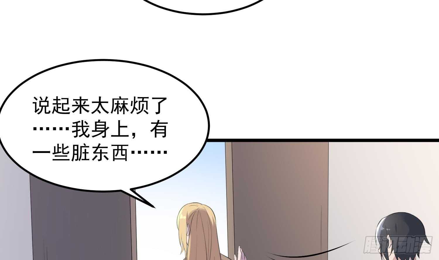 纹阴师韩漫全集-第149话 眼睛无处不在无删减无遮挡章节图片 