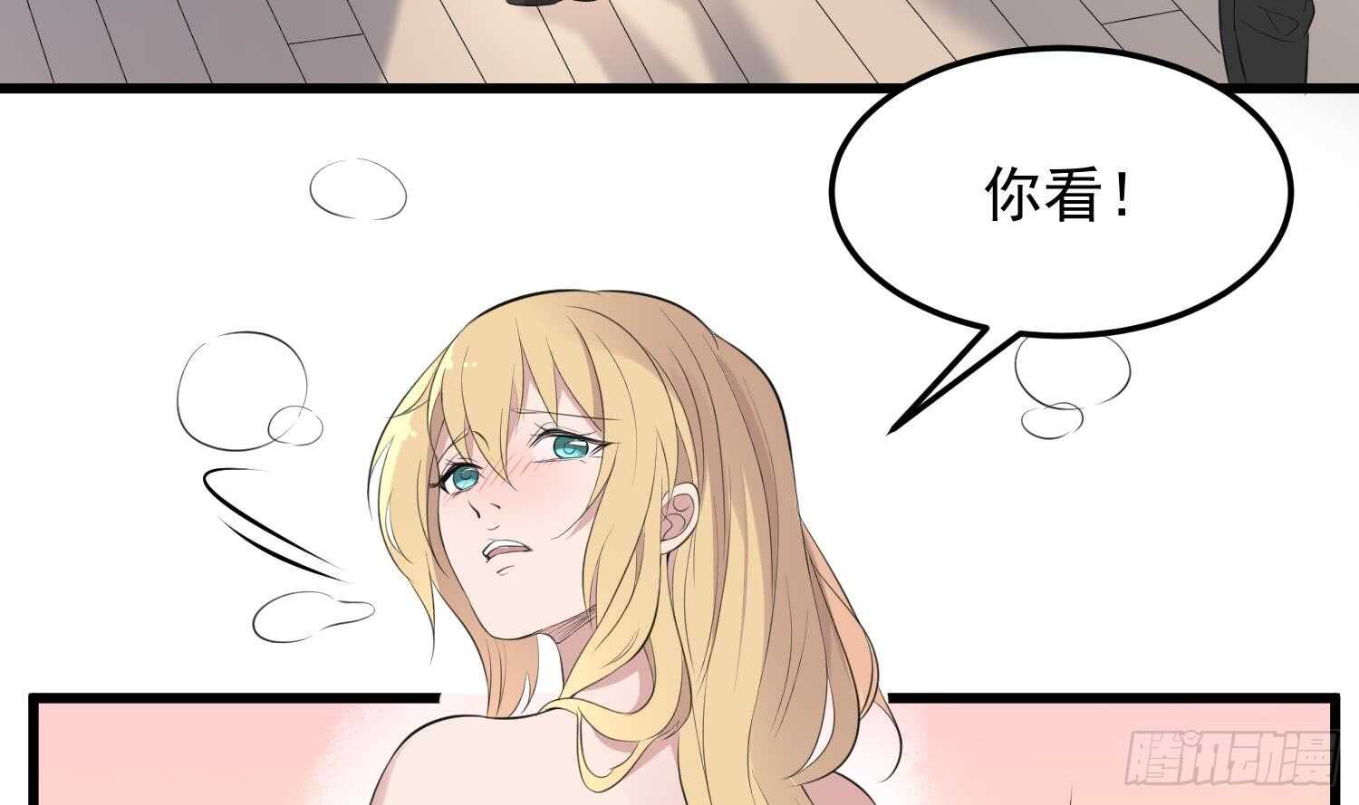纹阴师韩漫全集-第149话 眼睛无处不在无删减无遮挡章节图片 
