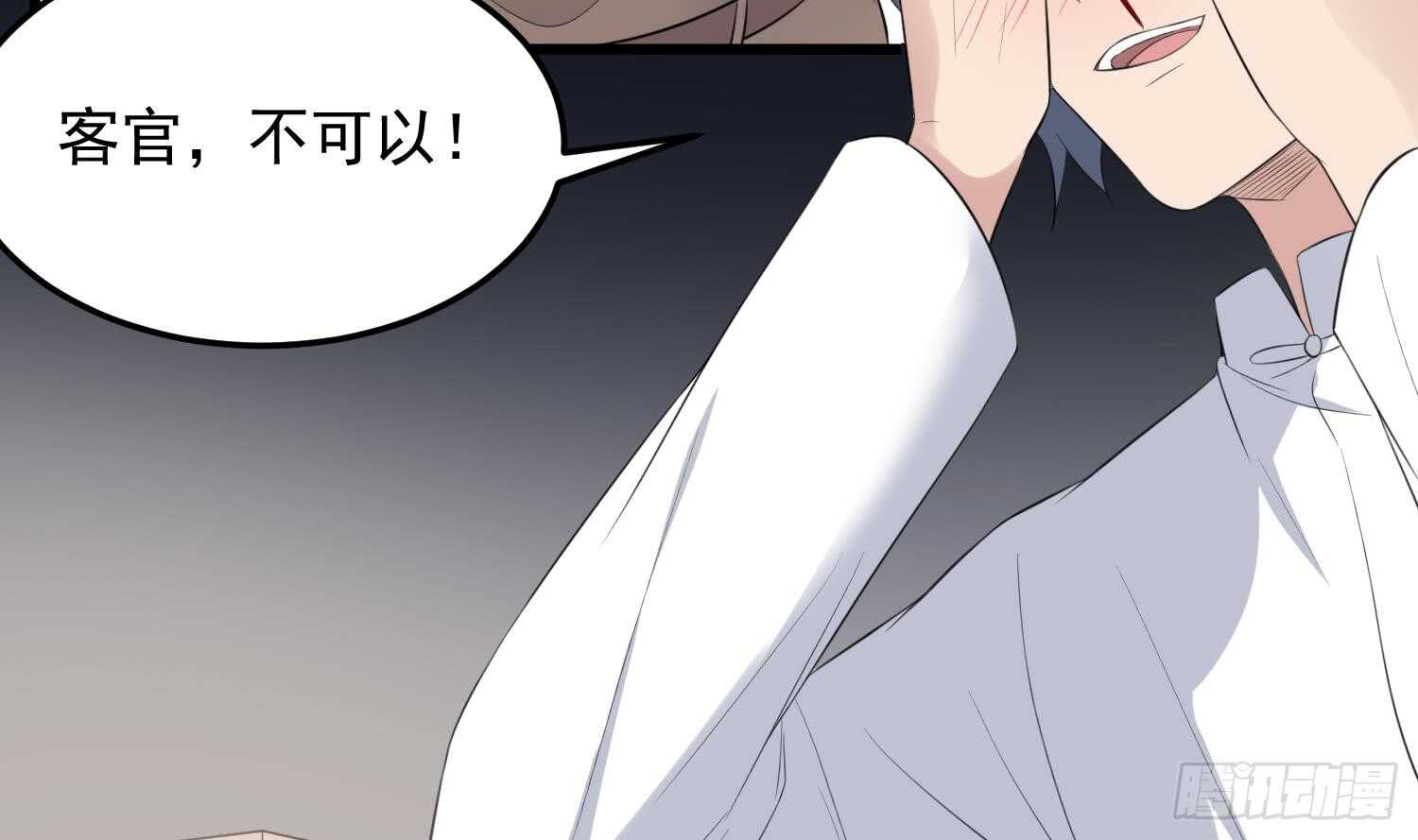 纹阴师韩漫全集-第149话 眼睛无处不在无删减无遮挡章节图片 