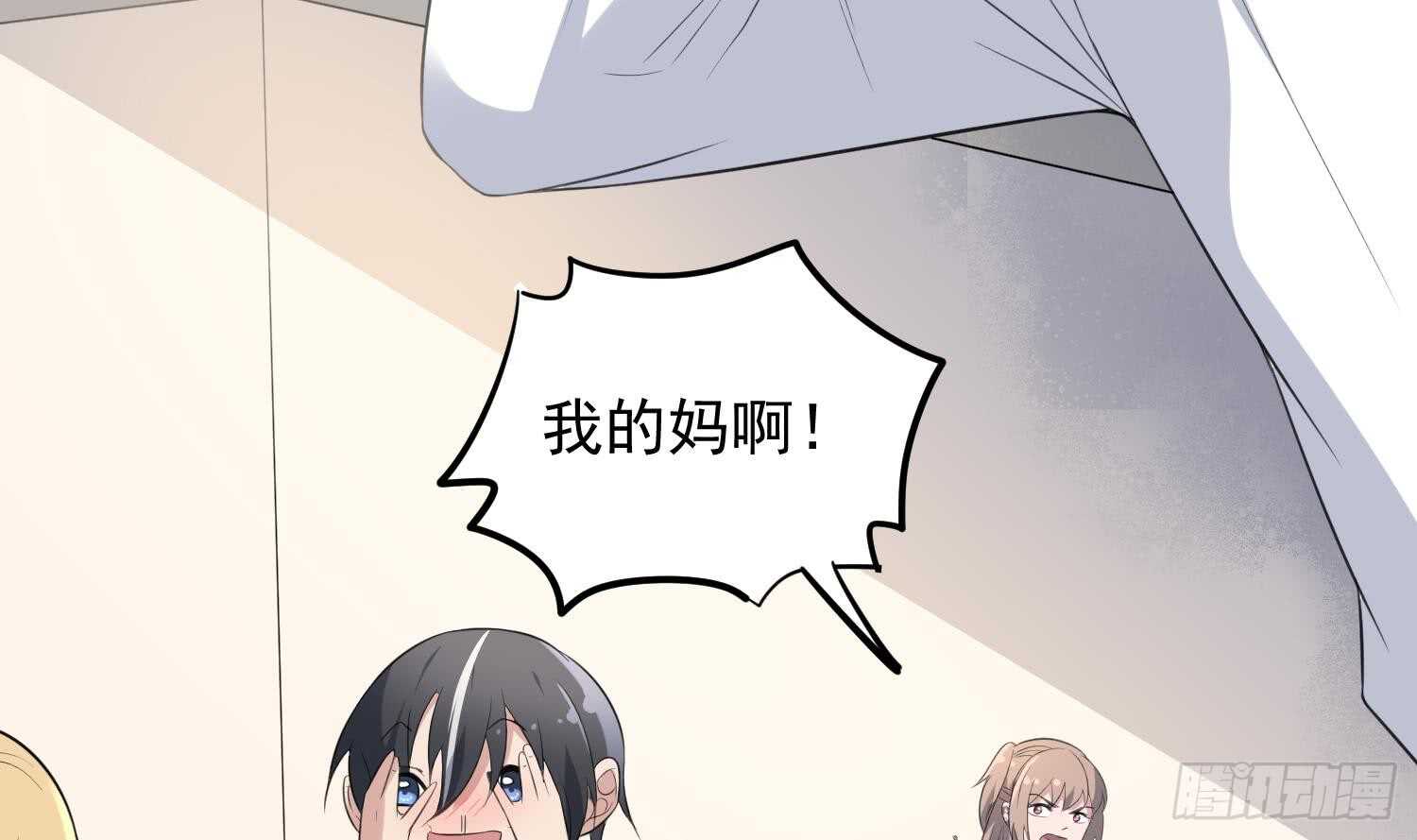纹阴师韩漫全集-第149话 眼睛无处不在无删减无遮挡章节图片 