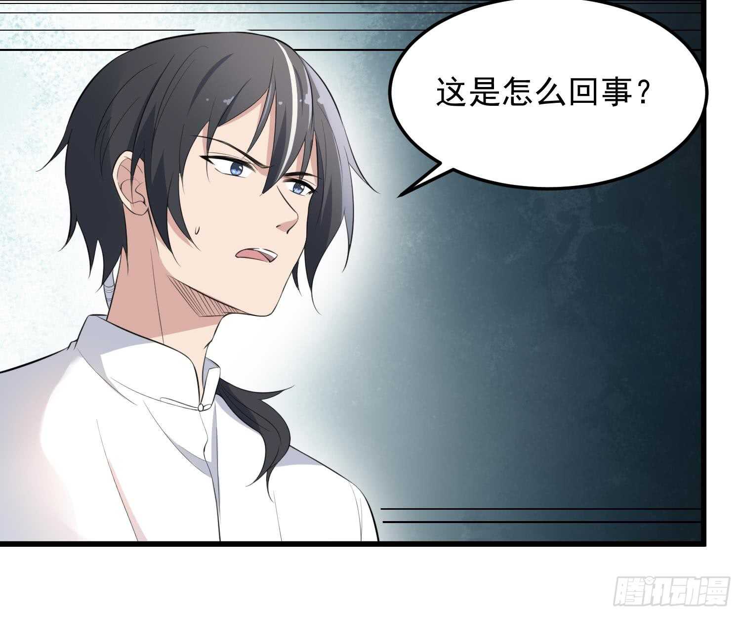 纹阴师韩漫全集-第149话 眼睛无处不在无删减无遮挡章节图片 