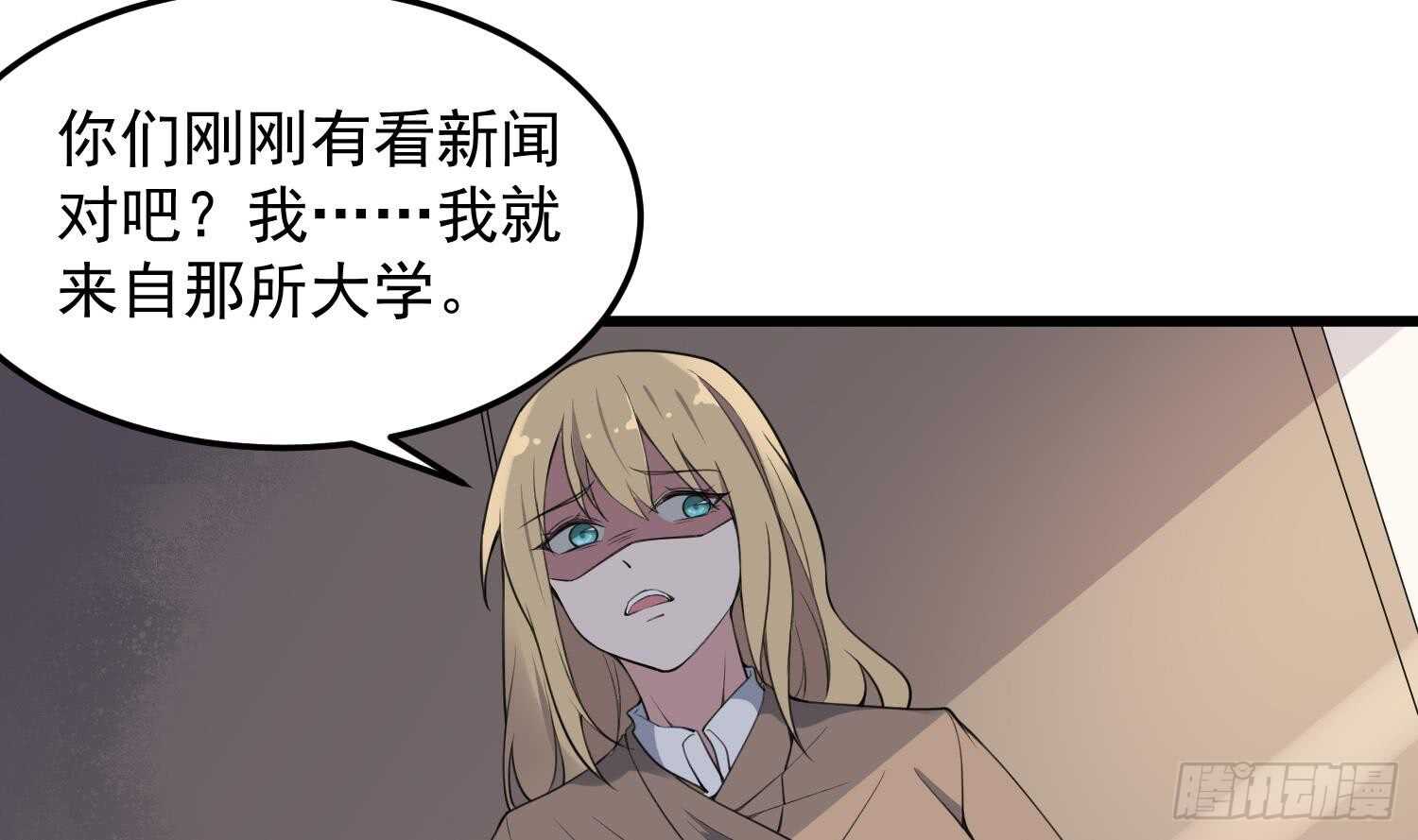 纹阴师韩漫全集-第149话 眼睛无处不在无删减无遮挡章节图片 