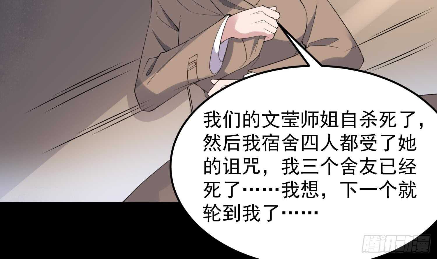 纹阴师韩漫全集-第149话 眼睛无处不在无删减无遮挡章节图片 