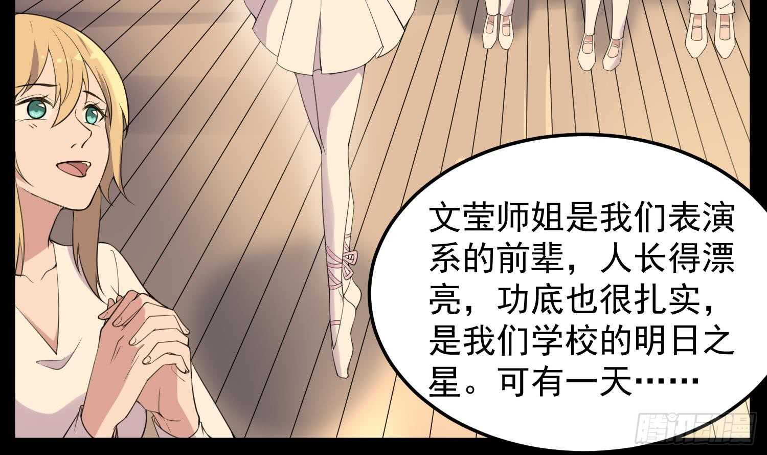 纹阴师韩漫全集-第149话 眼睛无处不在无删减无遮挡章节图片 