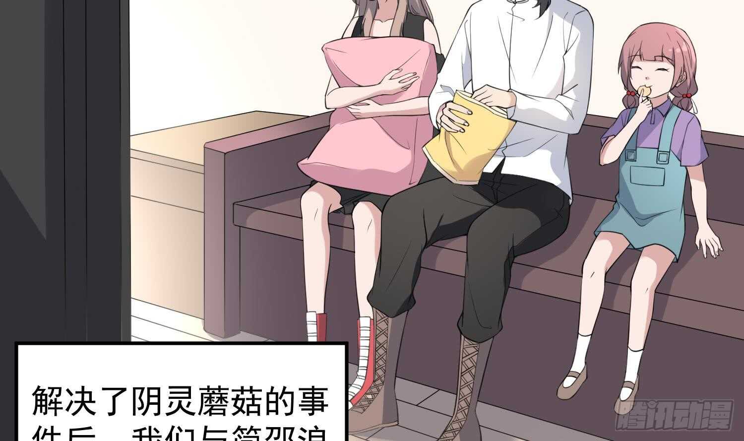 纹阴师韩漫全集-第149话 眼睛无处不在无删减无遮挡章节图片 