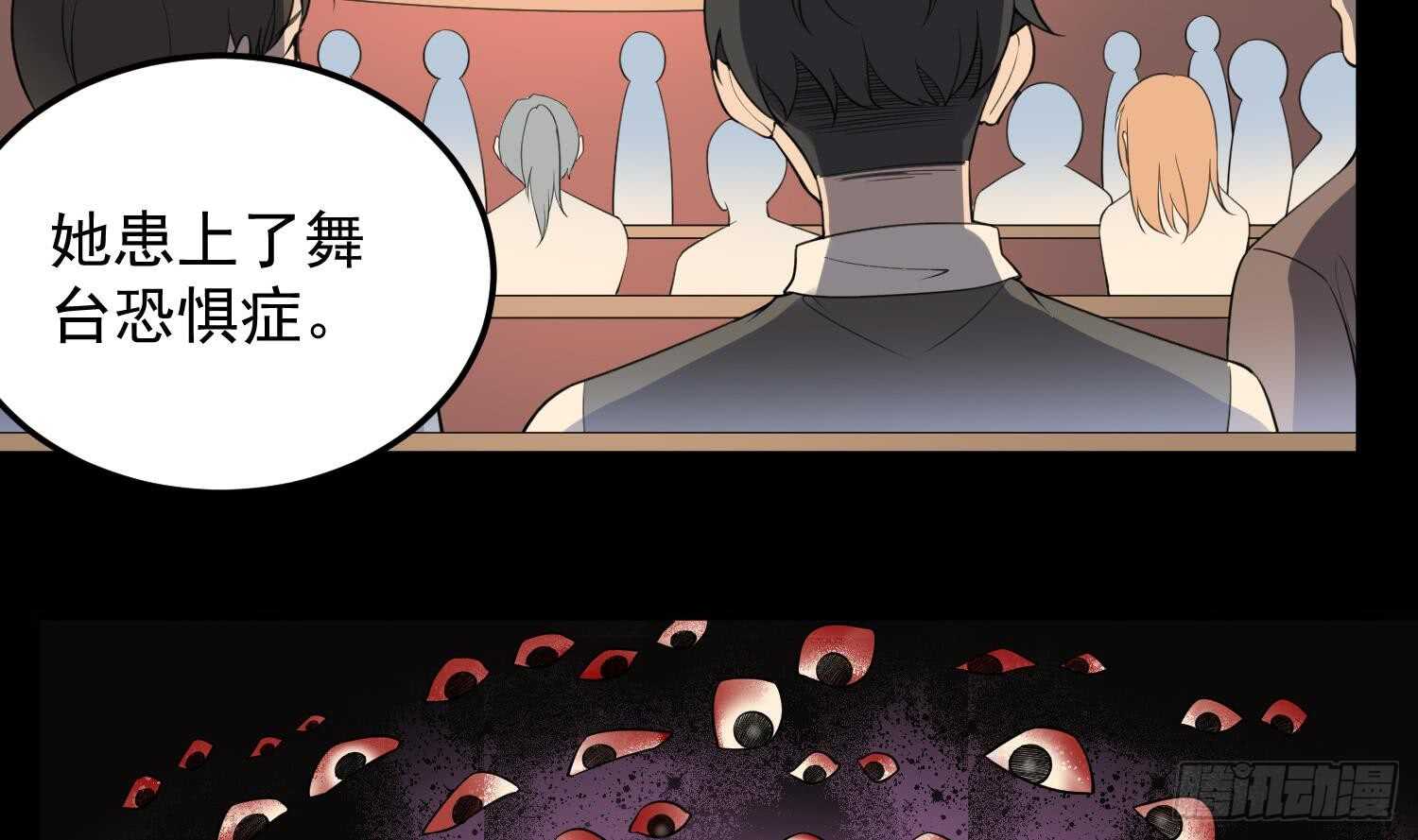 纹阴师韩漫全集-第149话 眼睛无处不在无删减无遮挡章节图片 
