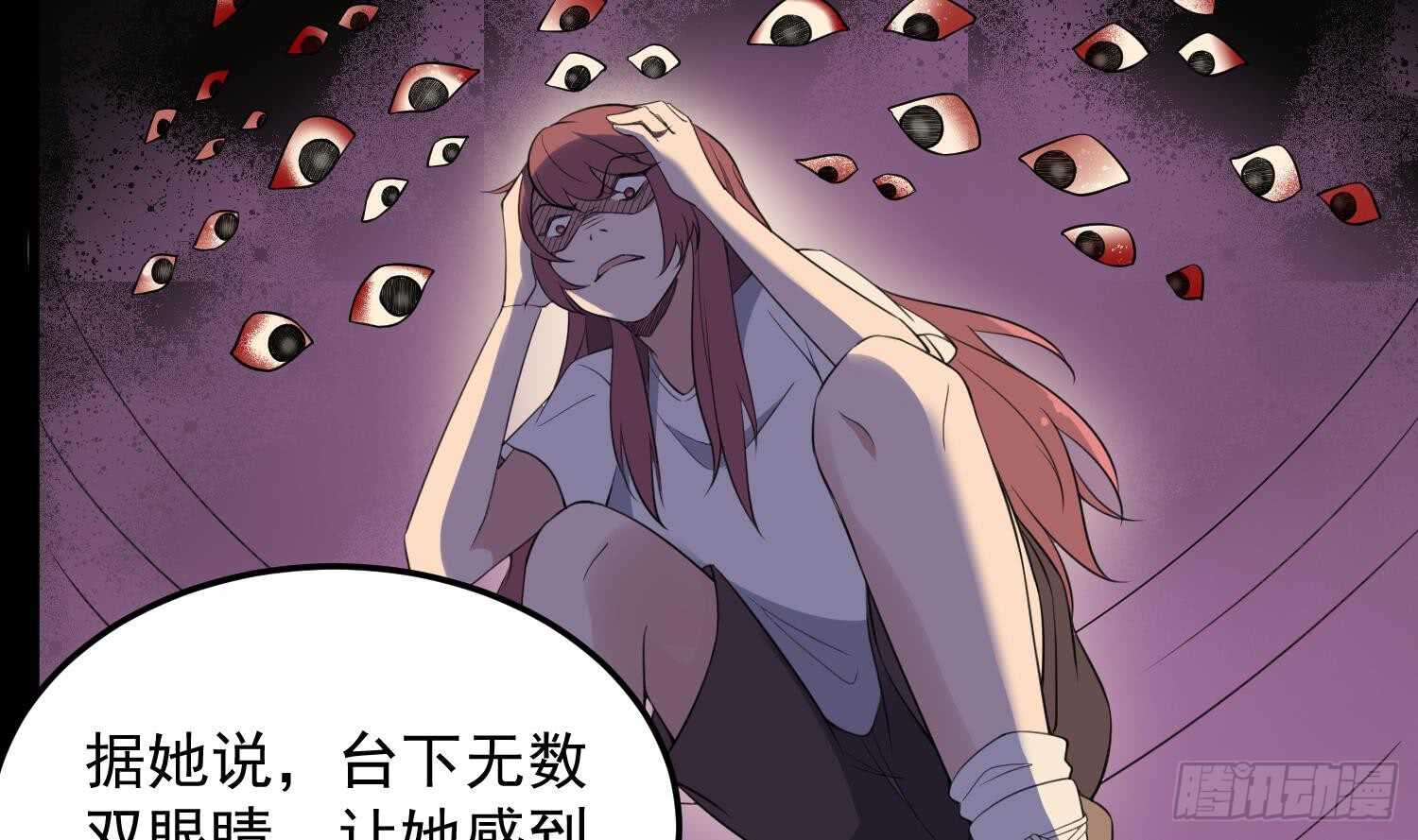 纹阴师韩漫全集-第149话 眼睛无处不在无删减无遮挡章节图片 