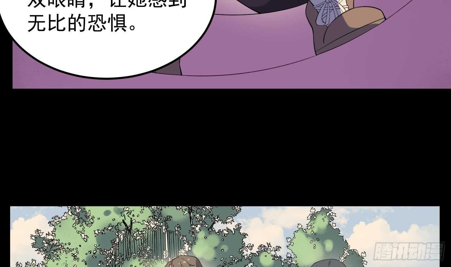 纹阴师韩漫全集-第149话 眼睛无处不在无删减无遮挡章节图片 