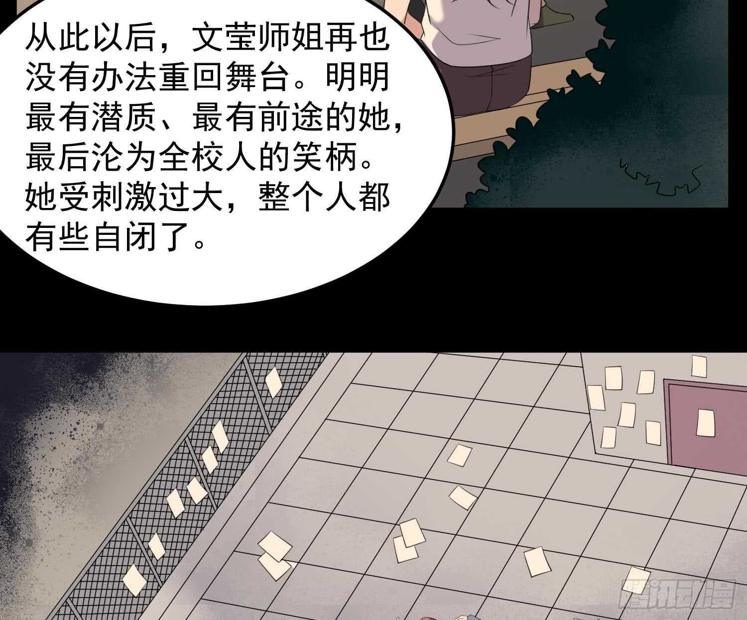 纹阴师韩漫全集-第149话 眼睛无处不在无删减无遮挡章节图片 