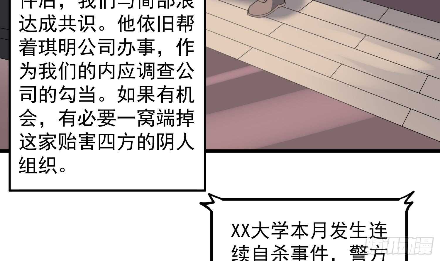 纹阴师韩漫全集-第149话 眼睛无处不在无删减无遮挡章节图片 