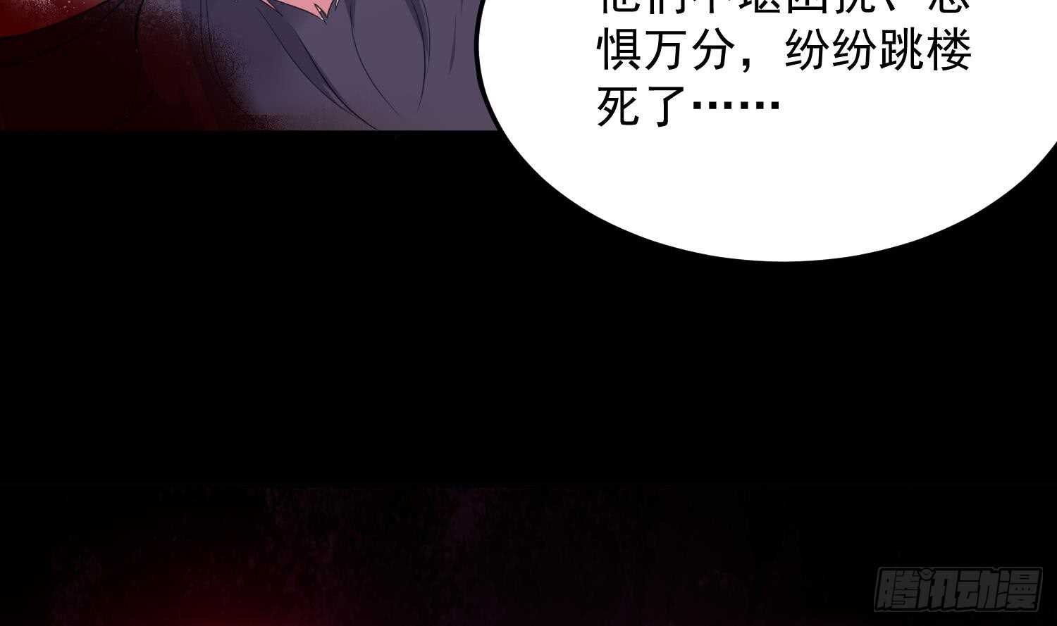 纹阴师韩漫全集-第149话 眼睛无处不在无删减无遮挡章节图片 