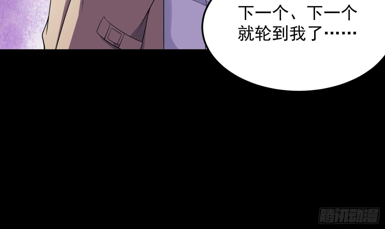 纹阴师韩漫全集-第149话 眼睛无处不在无删减无遮挡章节图片 