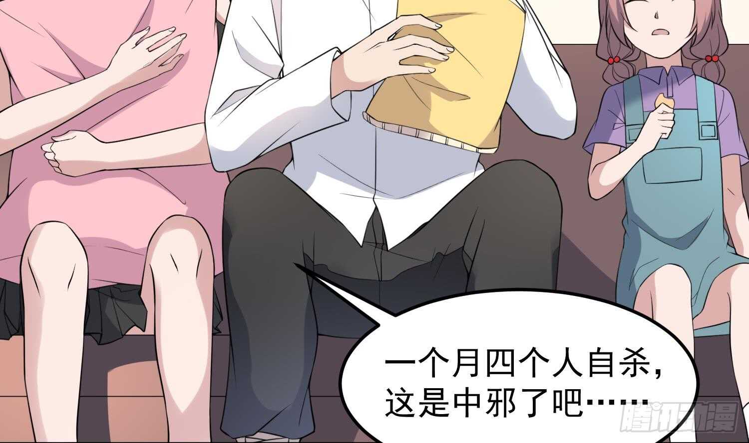 纹阴师韩漫全集-第149话 眼睛无处不在无删减无遮挡章节图片 
