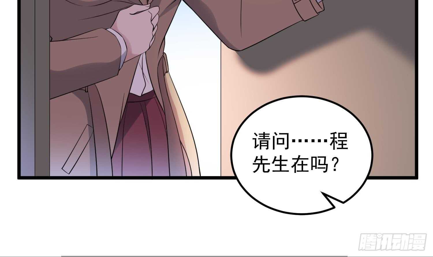 纹阴师韩漫全集-第149话 眼睛无处不在无删减无遮挡章节图片 