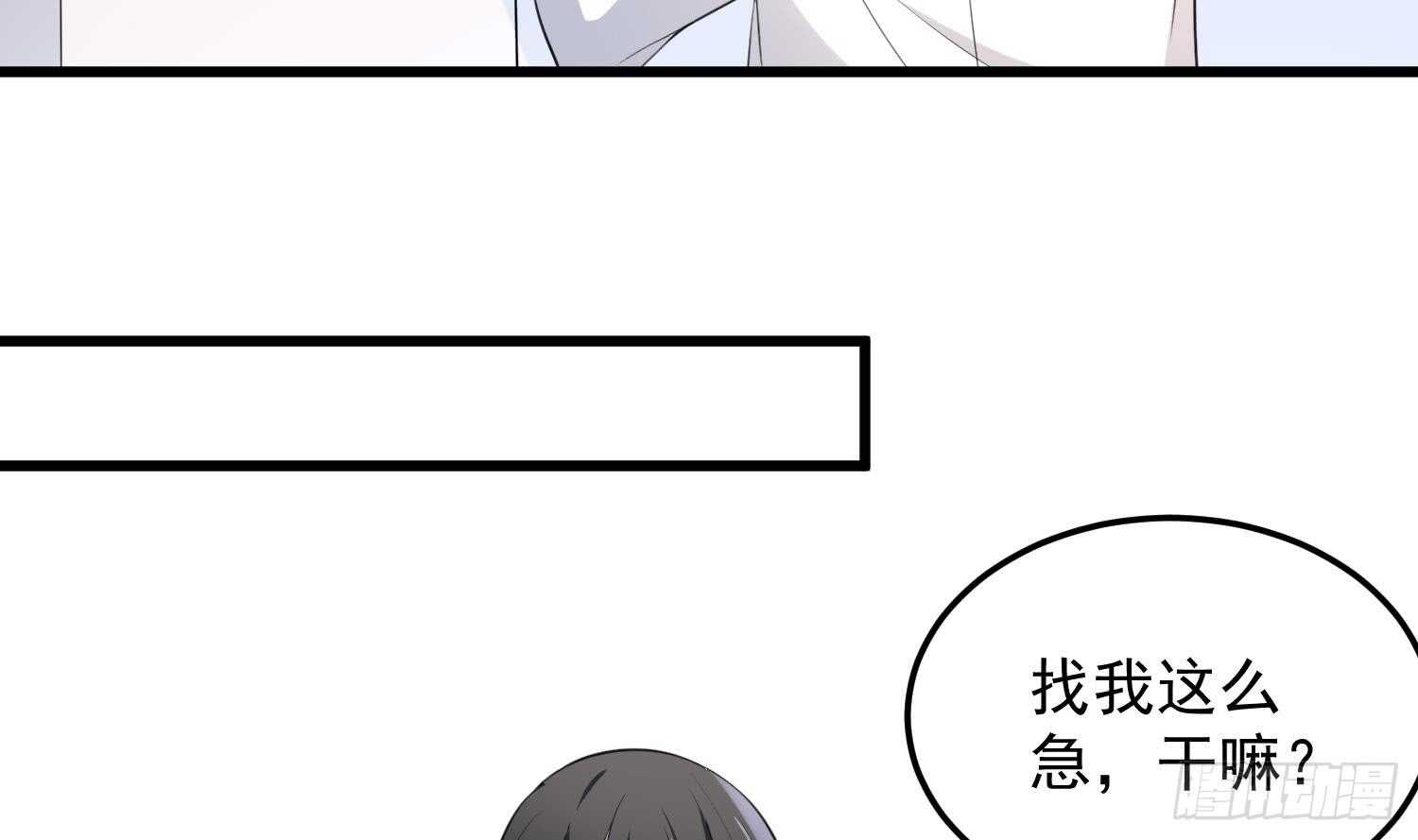 纹阴师韩漫全集-第150话 黑暗中的眼睛无删减无遮挡章节图片 