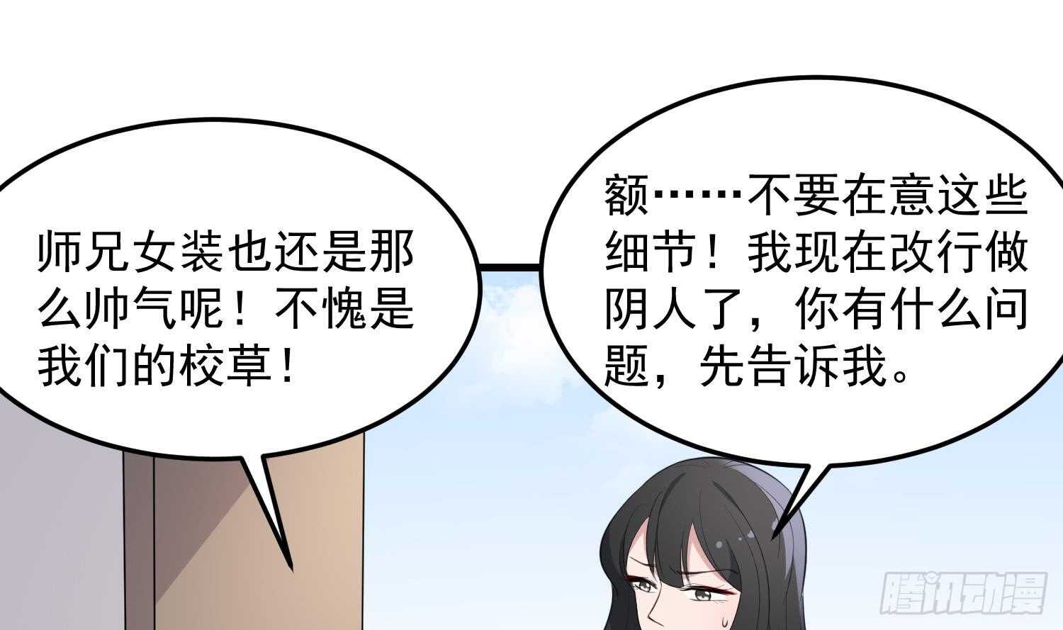 纹阴师韩漫全集-第150话 黑暗中的眼睛无删减无遮挡章节图片 