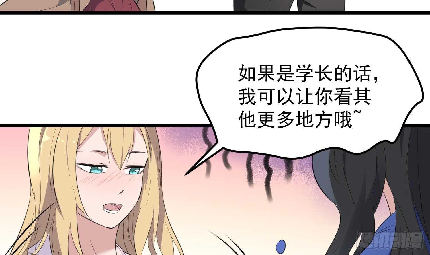纹阴师韩漫全集-第150话 黑暗中的眼睛无删减无遮挡章节图片 