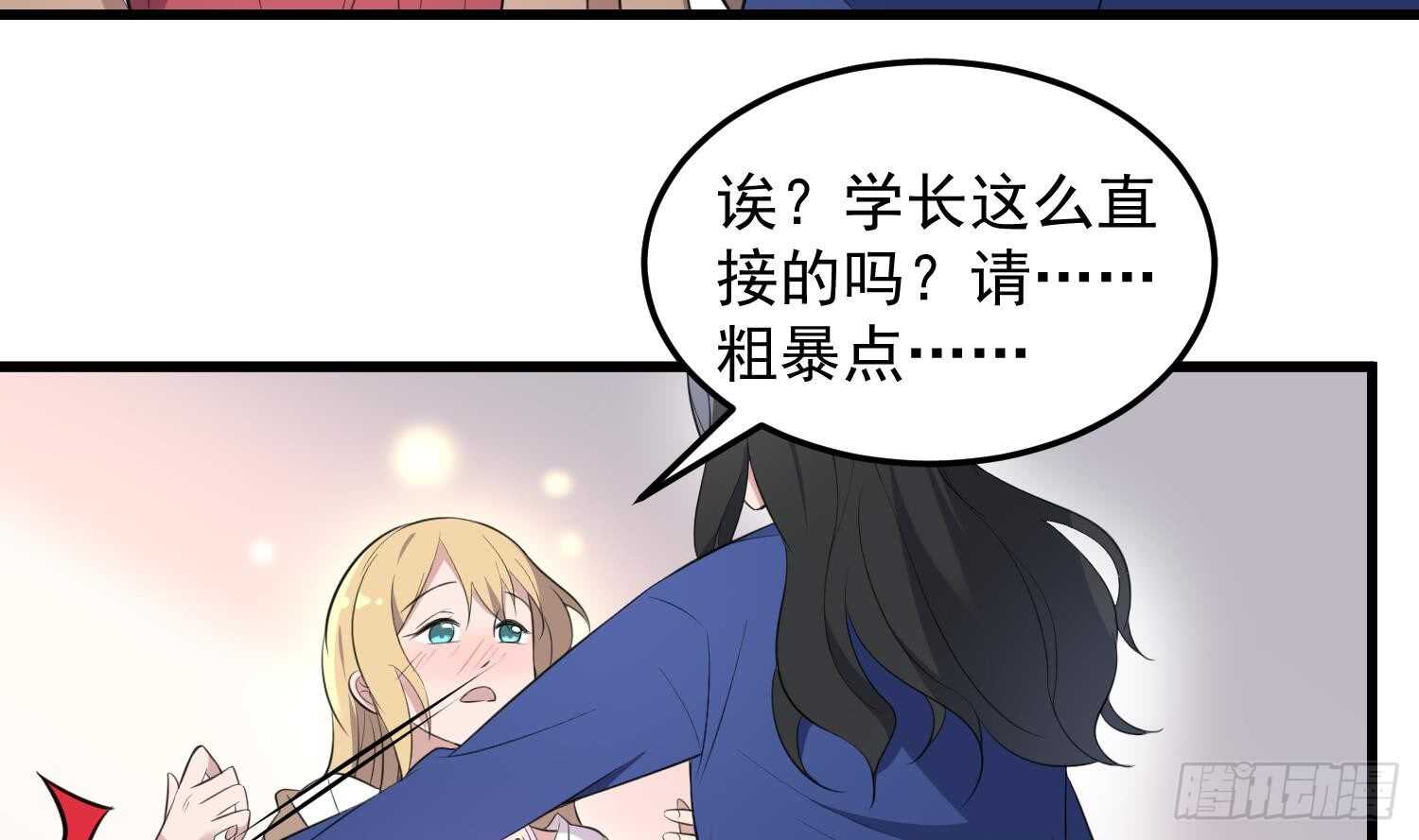 纹阴师韩漫全集-第150话 黑暗中的眼睛无删减无遮挡章节图片 