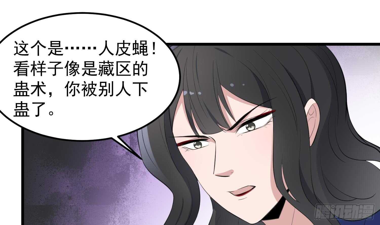 纹阴师韩漫全集-第150话 黑暗中的眼睛无删减无遮挡章节图片 