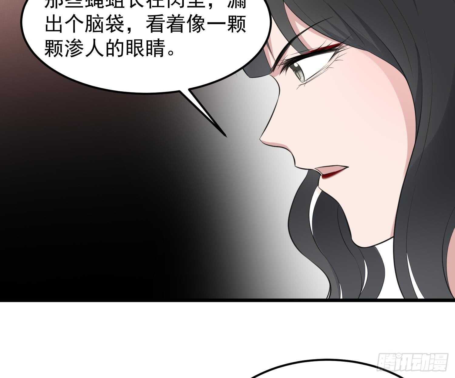 纹阴师韩漫全集-第150话 黑暗中的眼睛无删减无遮挡章节图片 