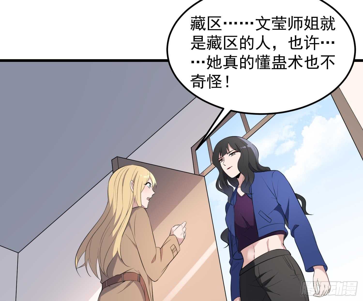 纹阴师韩漫全集-第150话 黑暗中的眼睛无删减无遮挡章节图片 