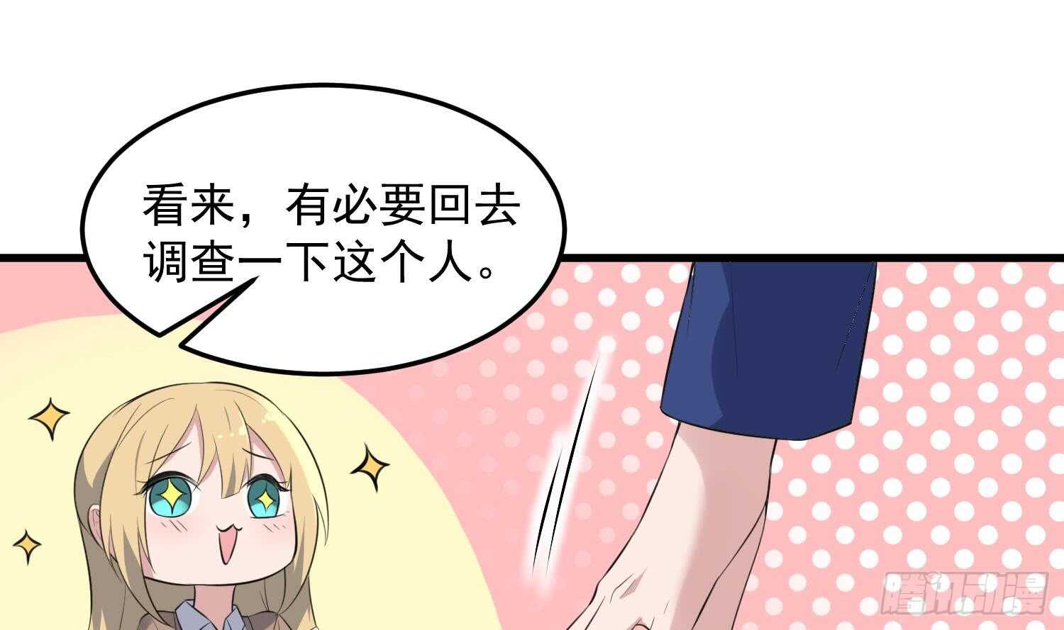 纹阴师韩漫全集-第150话 黑暗中的眼睛无删减无遮挡章节图片 