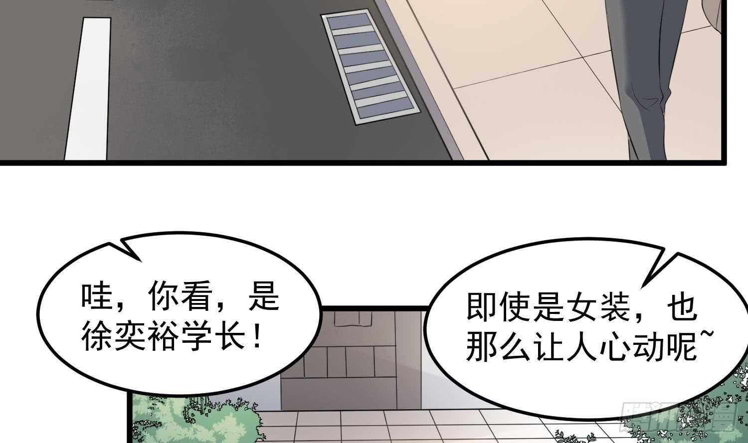 纹阴师韩漫全集-第150话 黑暗中的眼睛无删减无遮挡章节图片 