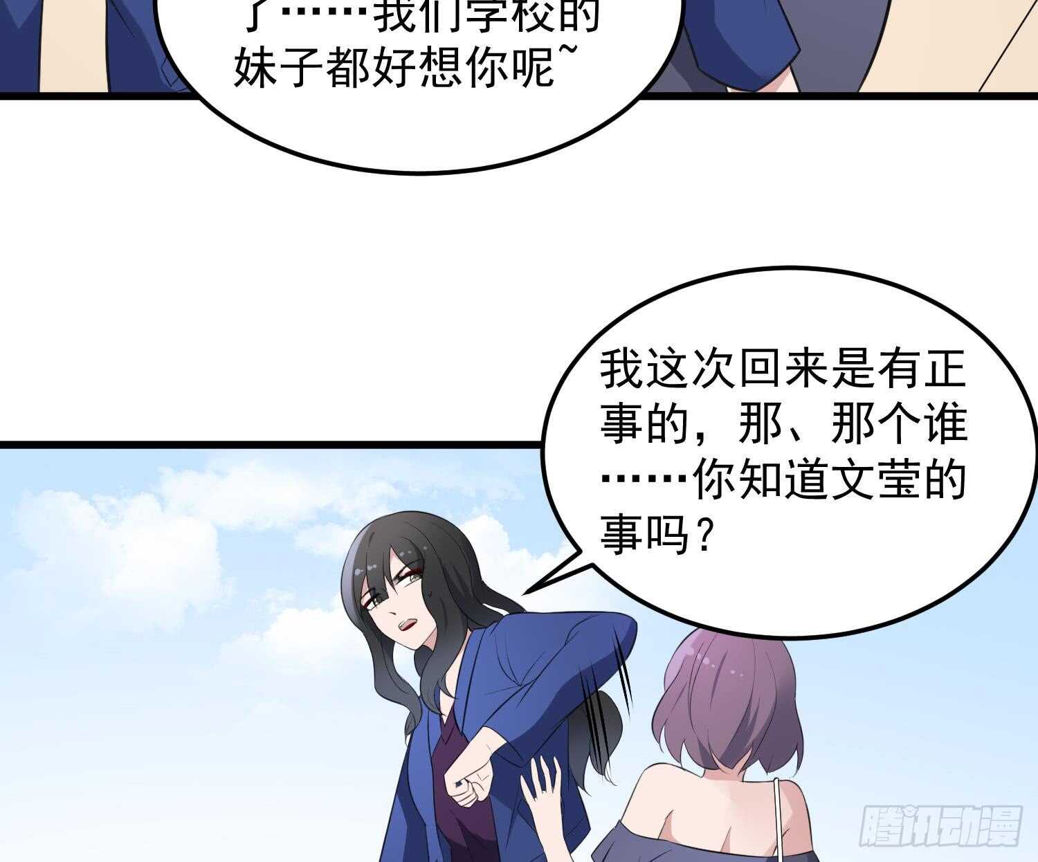 纹阴师韩漫全集-第150话 黑暗中的眼睛无删减无遮挡章节图片 