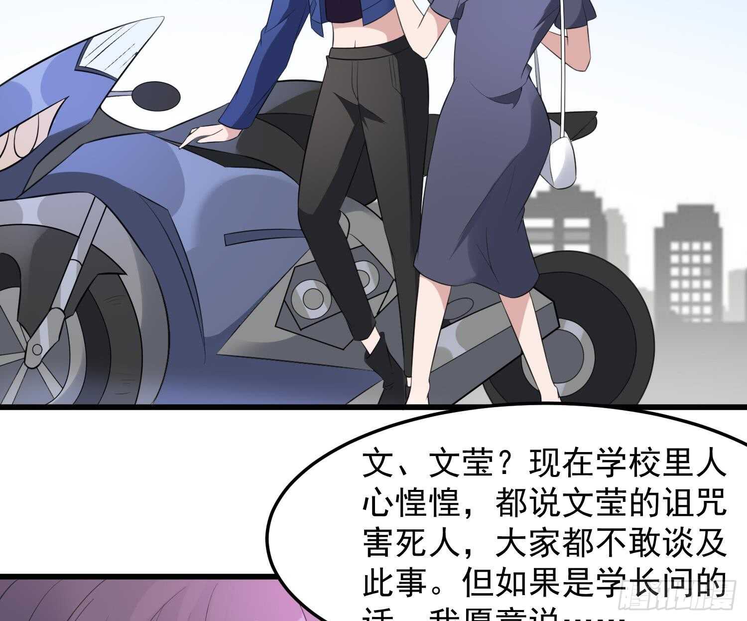 纹阴师韩漫全集-第150话 黑暗中的眼睛无删减无遮挡章节图片 