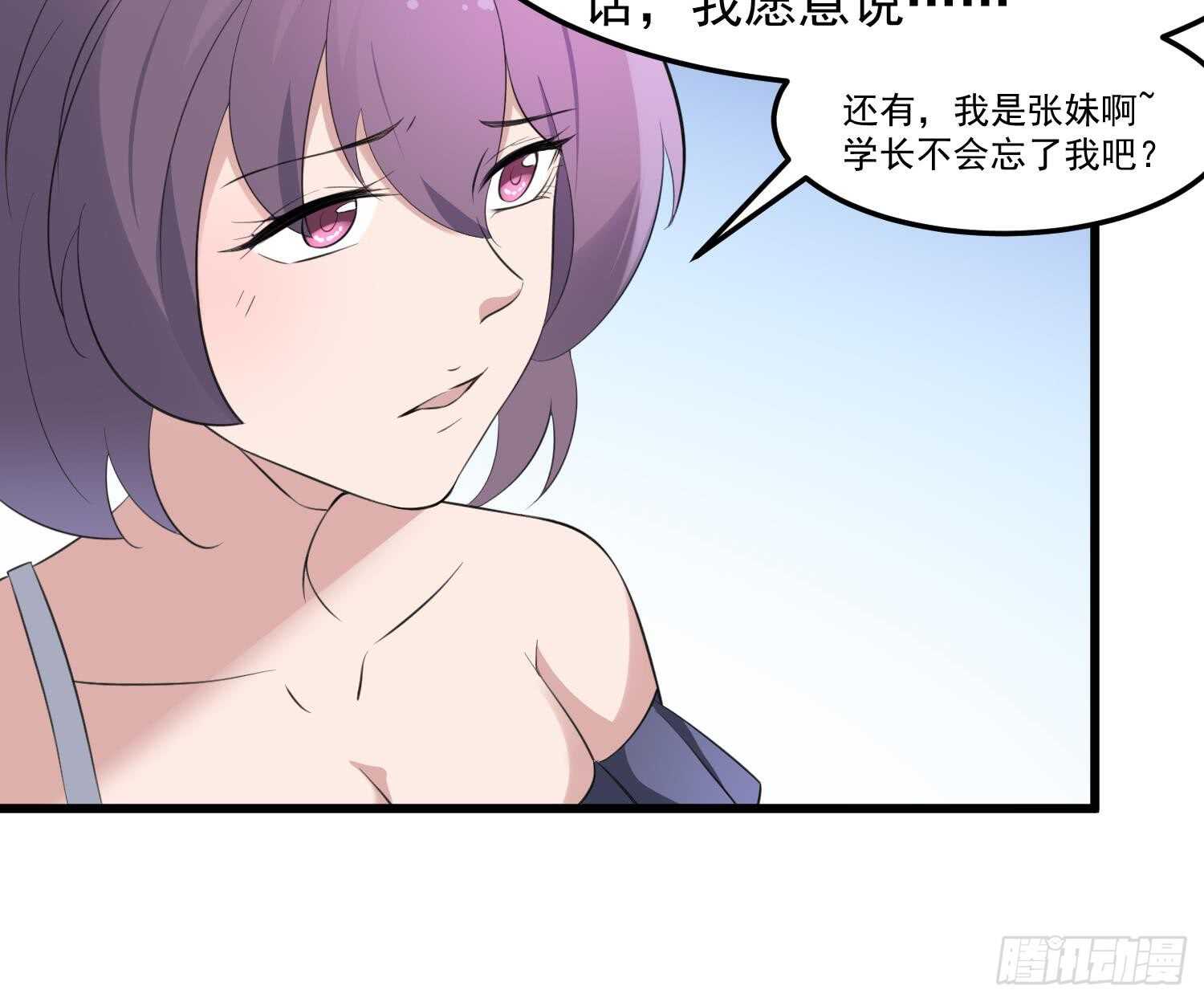 纹阴师韩漫全集-第150话 黑暗中的眼睛无删减无遮挡章节图片 
